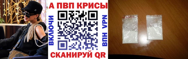 A-PVP Соль  наркотики  Белозерск 