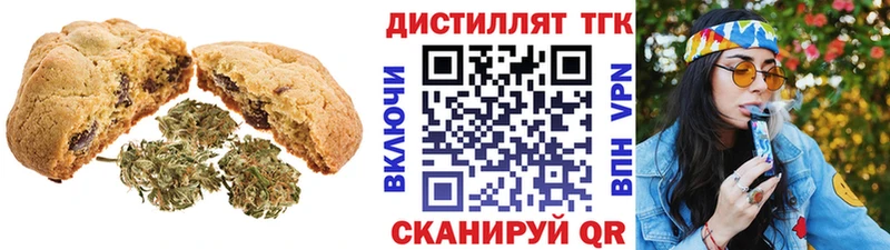Печенье с ТГК конопля  Белозерск 