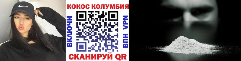 Cocaine 97%  Белозерск 