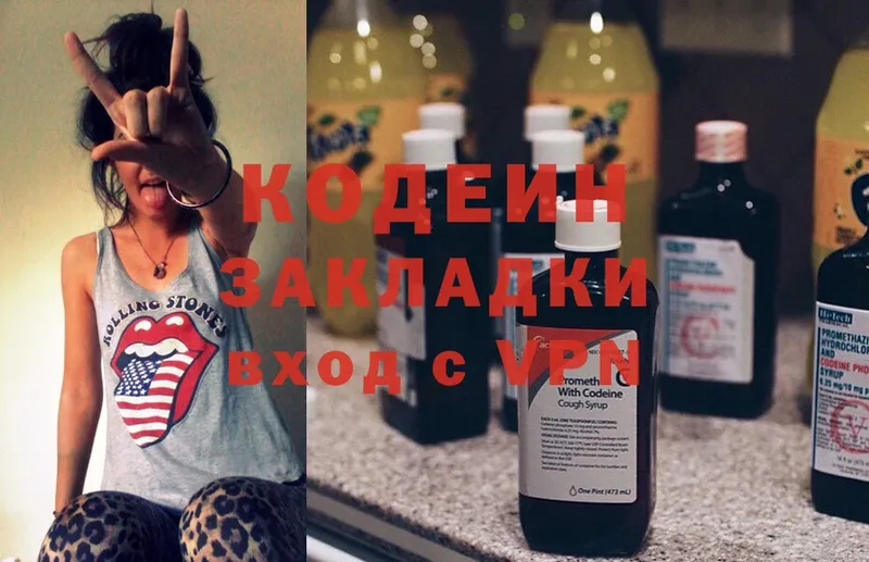 Codein Purple Drank  Белозерск 