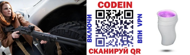Кодеиновый сироп Lean напиток Lean (лин) darknet какой сайт Белозерск где можно купить наркотик гидра ONION