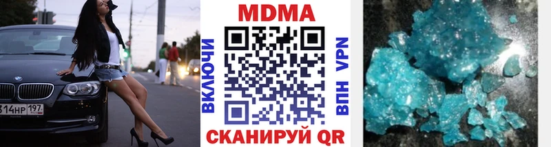 MDMA кристаллы  Белозерск 